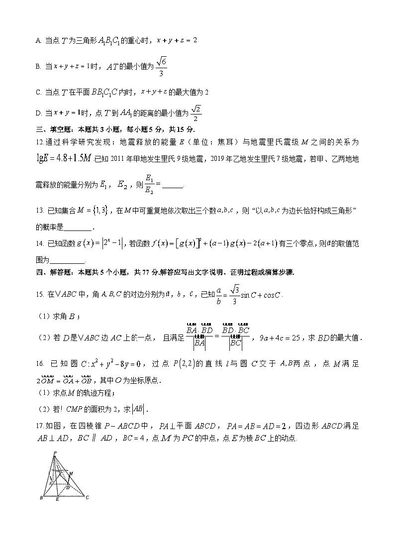 湖北省来凤县第一中学2024-2025学年高二上学期9月检测数学试卷第3页