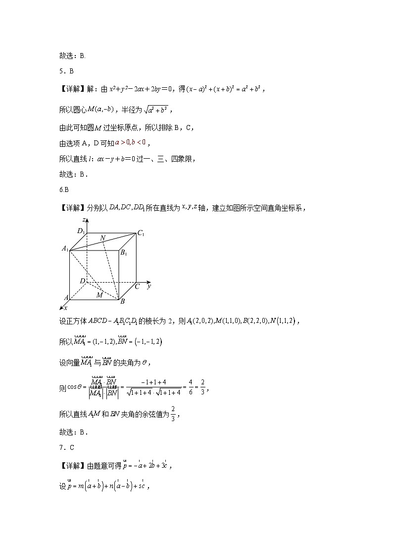 高二月考答案第2页