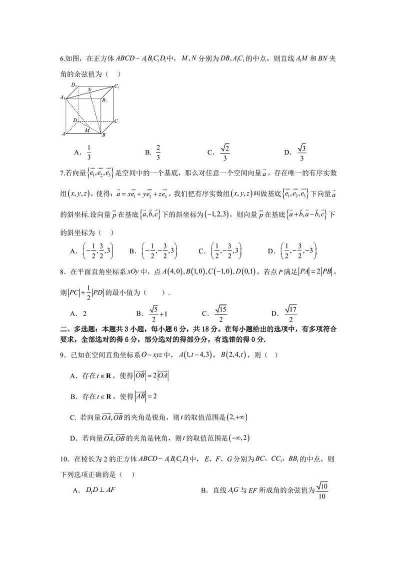 高二上学期第一次月考第2页
