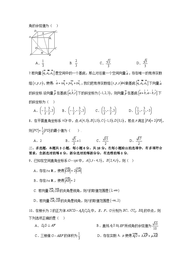 高二上学期第一次月考第2页