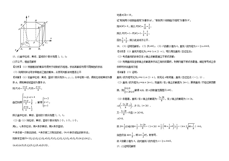 数学DA第2页
