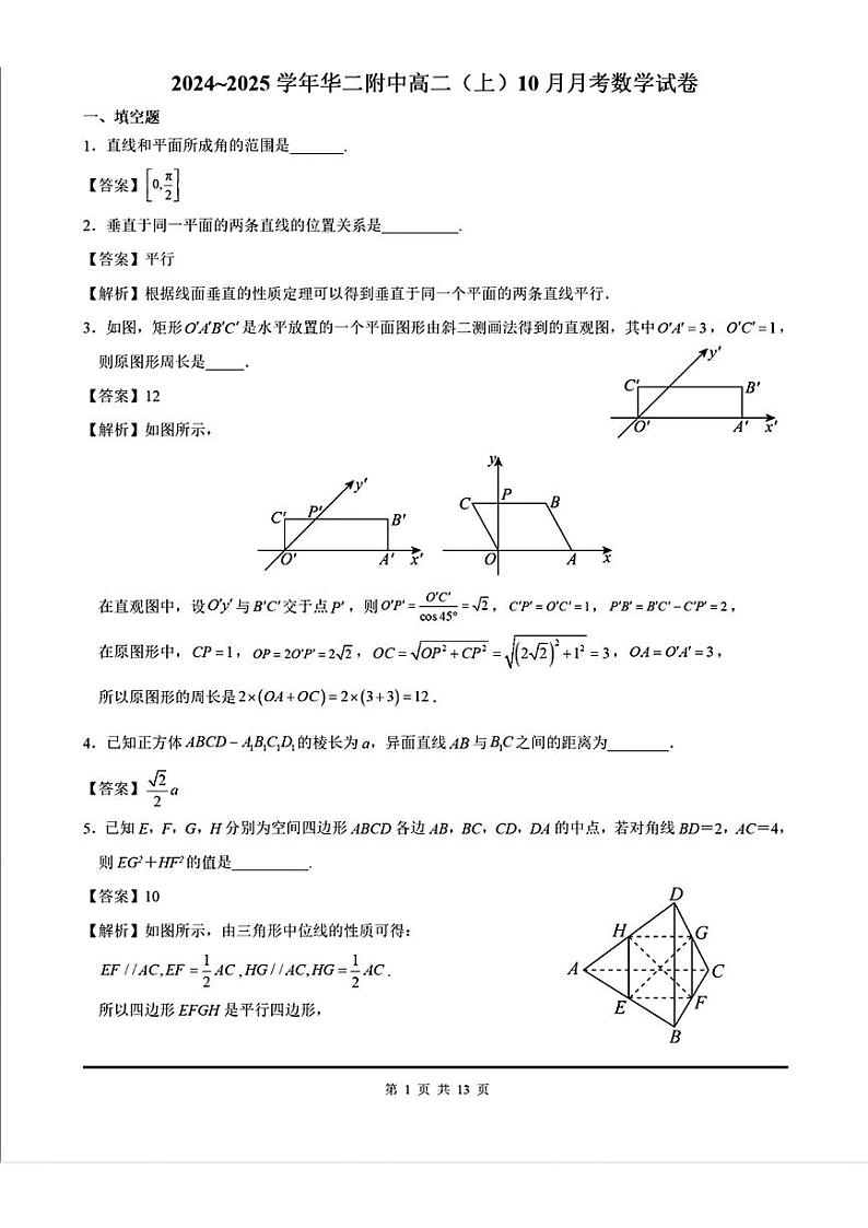 答案第1页