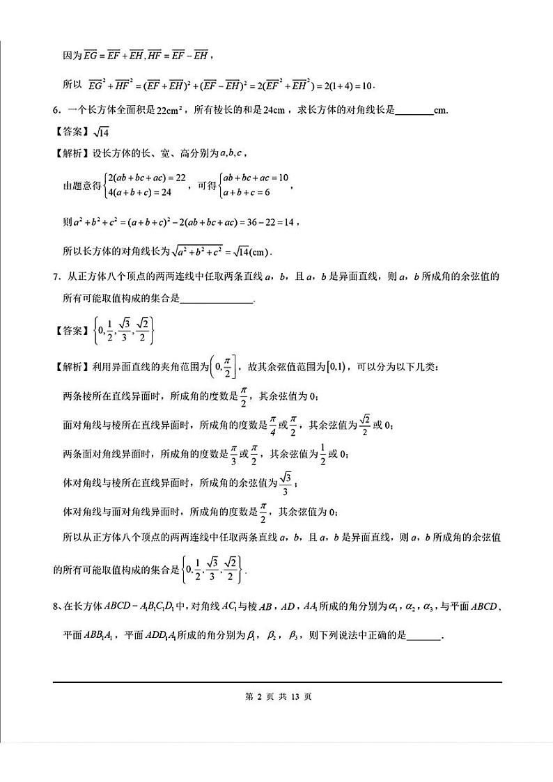 答案第2页
