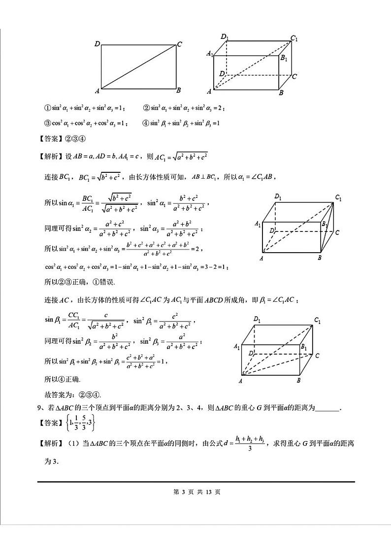 答案第3页