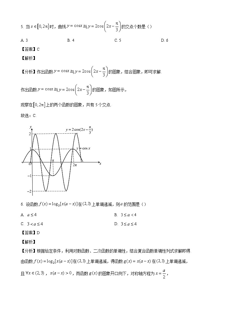 安徽省皖南八校2024-2025学年高三上学期第一次大联考数学试题（解析版）第3页