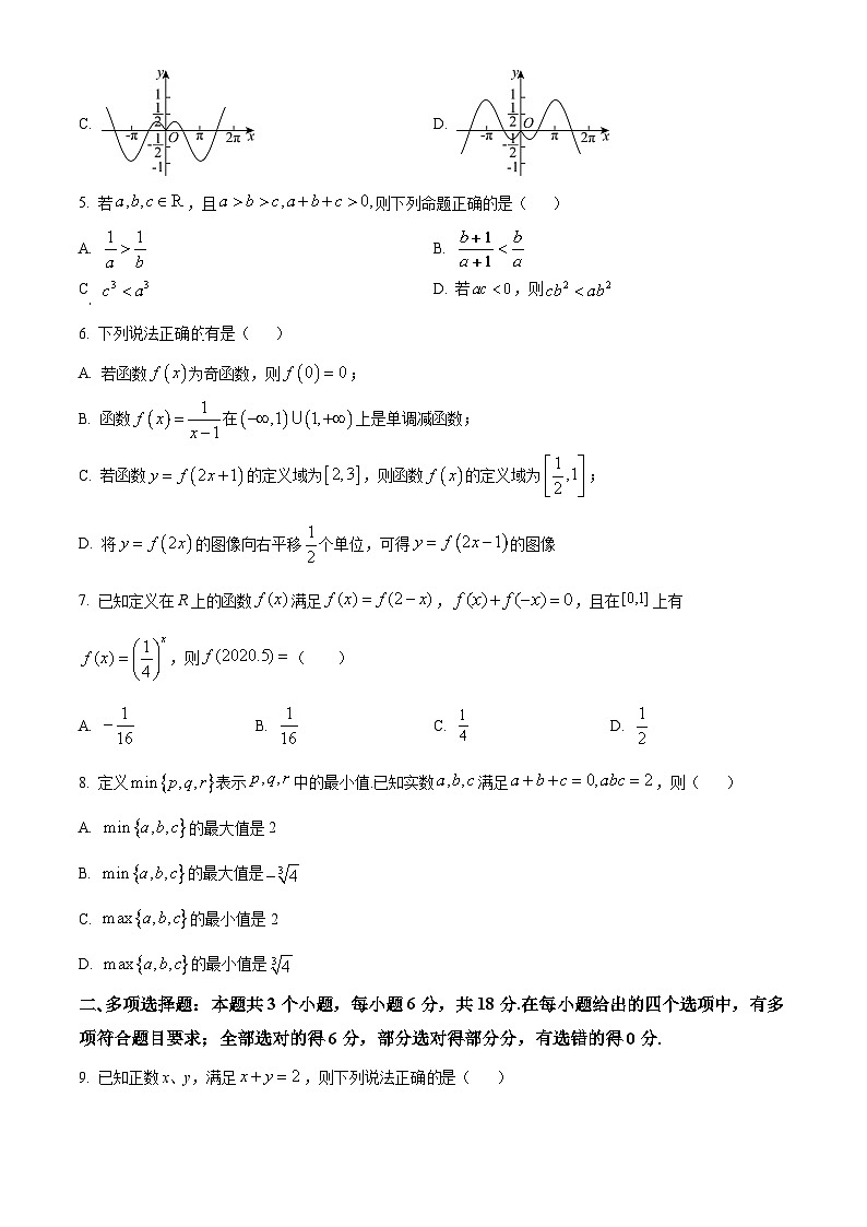 四川省成都外国语学校2024-2025学年高三上学期10月月考试题 数学 Word版含答案02