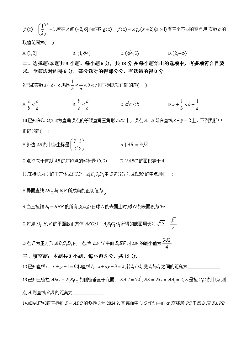 贵州省贵阳市第三实验中学2024-2025学年高二上学期10月月考数学试题(无答案)第2页