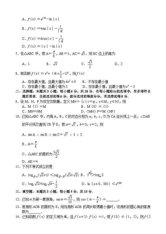 河南省新高中创新联盟TOP二十名校2024-2025学年高三上学期10月调研考试数学试题（Word版附答案）02