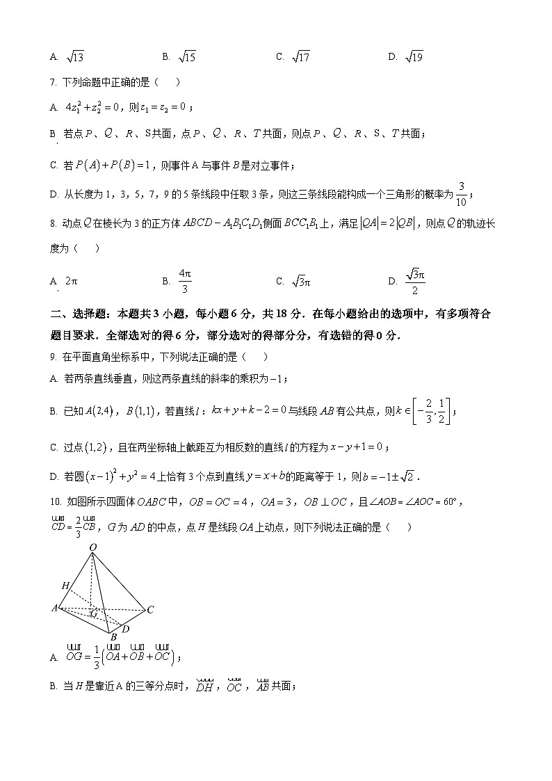 湖北省云学名校联盟2024-2025学年高二上学期10月月考数学试题 Word版无答案第2页