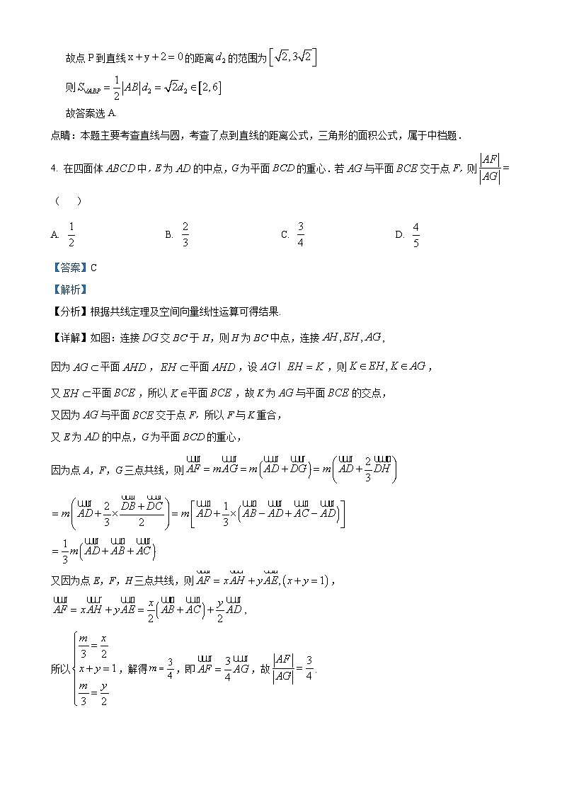 吉林省白城市第一中学2024-2025学年高二上学期10月期中考试数学试题 Word版含解析第3页