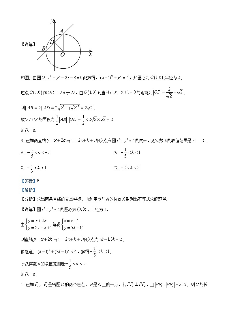 浙江省嘉兴市桐乡市茅盾中学2024-2025学年高二上学期第一次月考数学试题 Word版含解析第2页