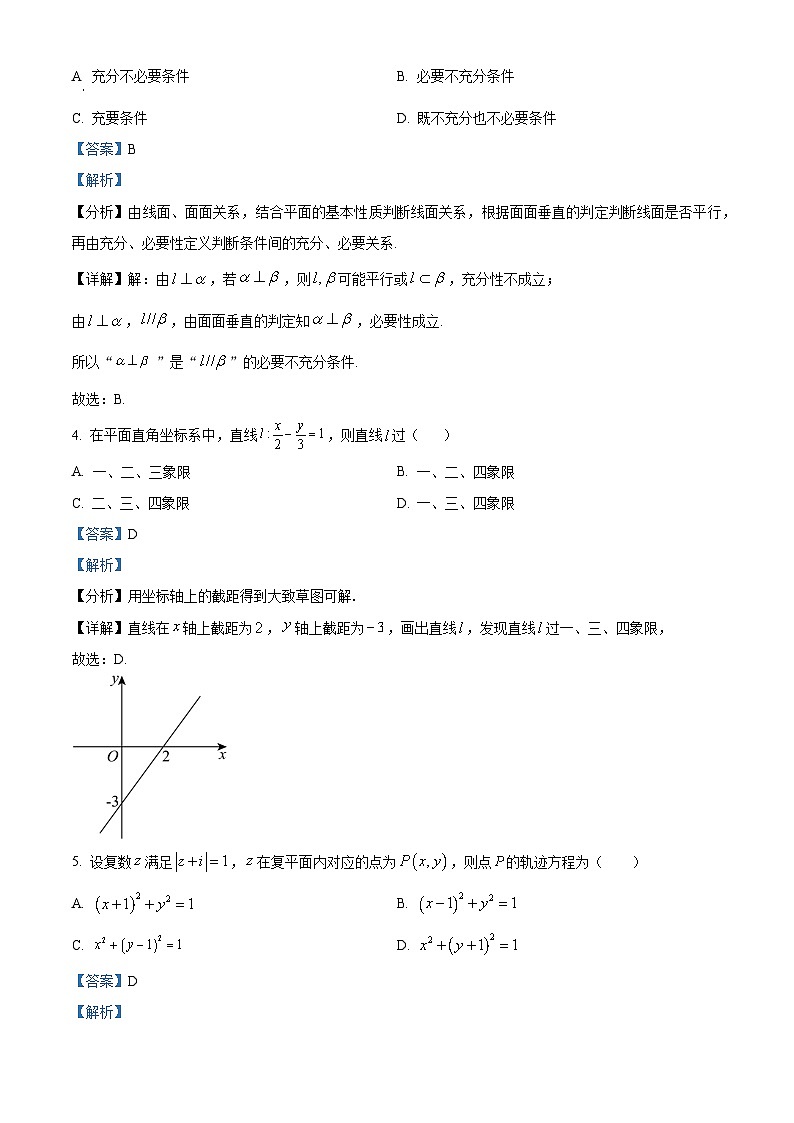 浙江省强基联盟2024-2025学年高二上学期10月联考数学试题（Word版附解析）02