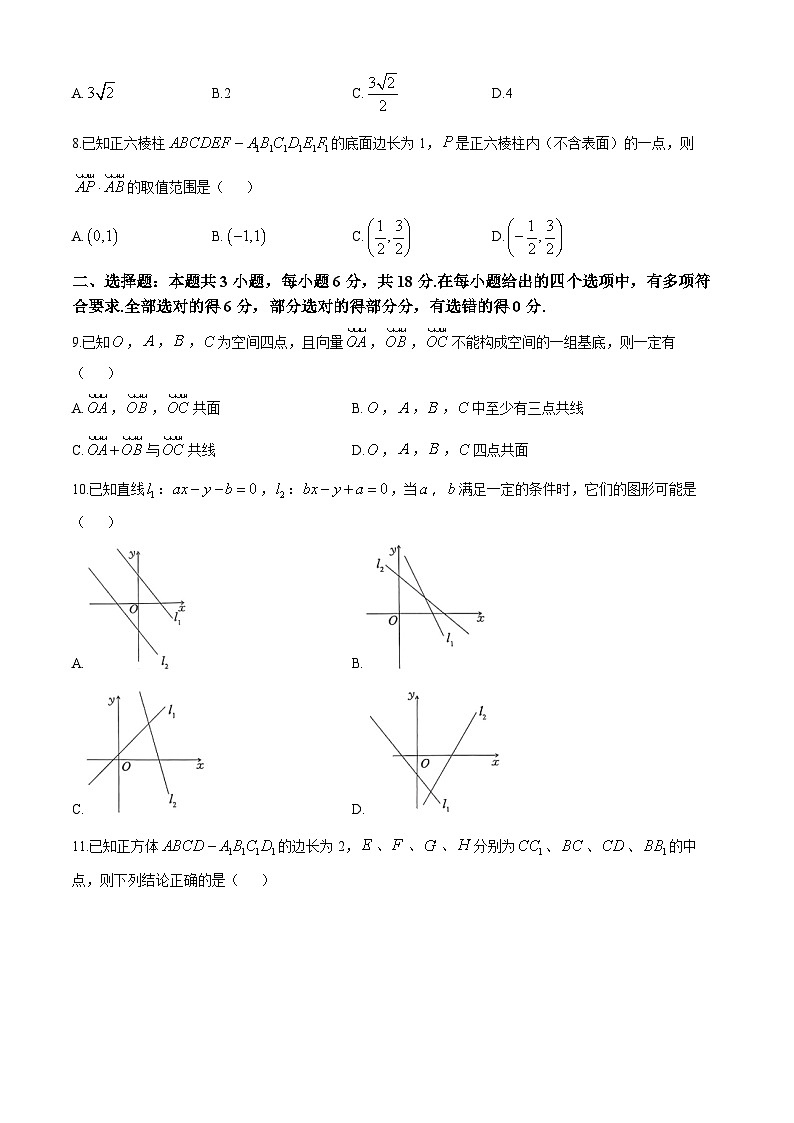 贵州省黔西南州安龙县第四中学2024-2025学年高二上学期10月月考数学试卷第2页