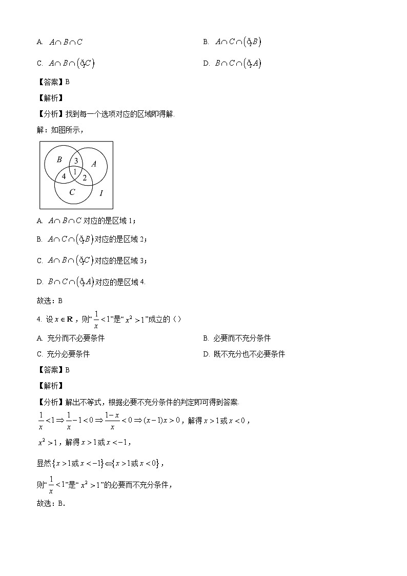 广西南宁市第二中学2024-2025学年高一上学期10月月考数学试题（解析版）第2页