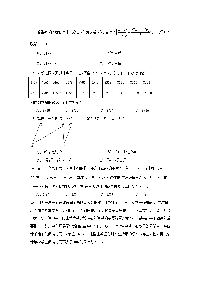 2024年湖北省普通高中学业水平合格性考试数学试题第3页