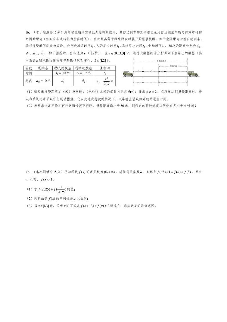 [数学][期中]东北三省2024～2025学年高一上学期期中联考模拟卷B(原卷版+解析版)第3页