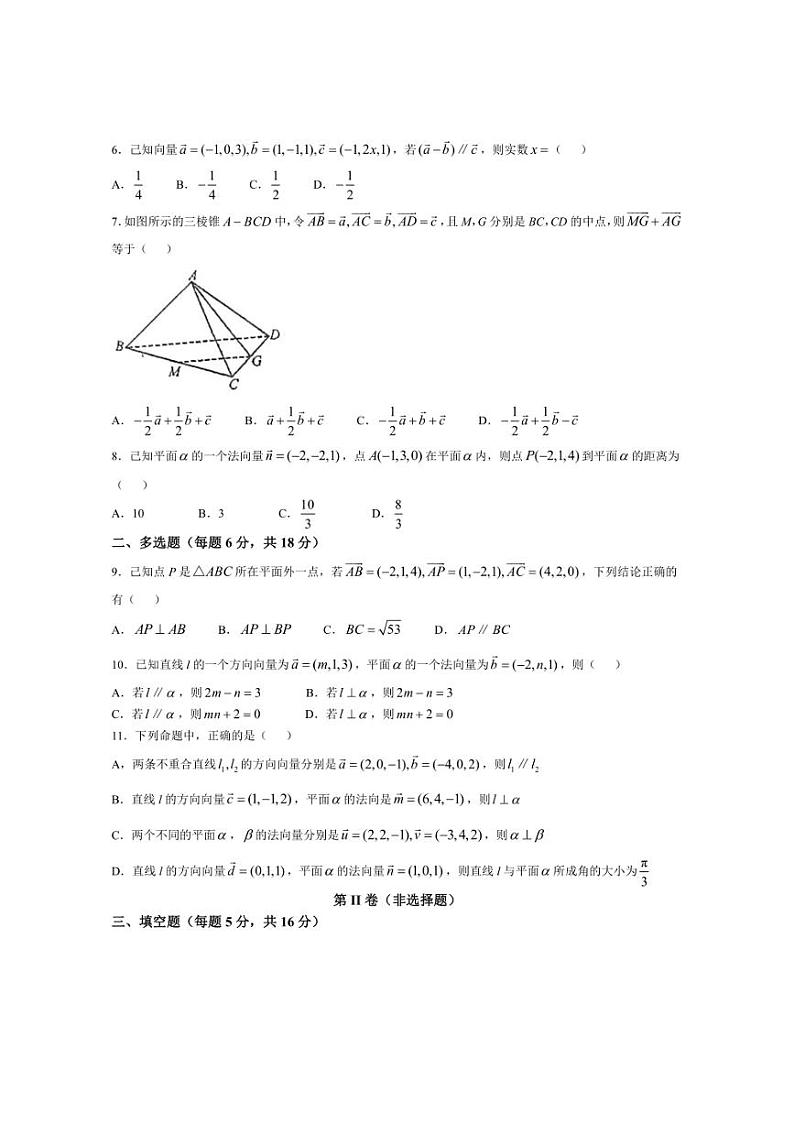 [数学]陕西省西安市周至县第六中学2024～2025学年高二上学期10月月考试题(有答案)第2页