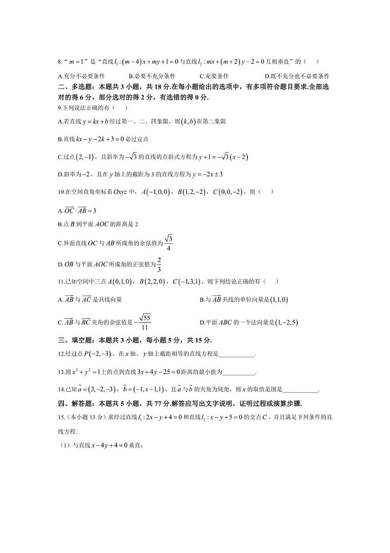 [数学]河南省郑州市普通高中2024～2025学年高二上学期第一次阶段检测(10月月考)试题(有解析)02