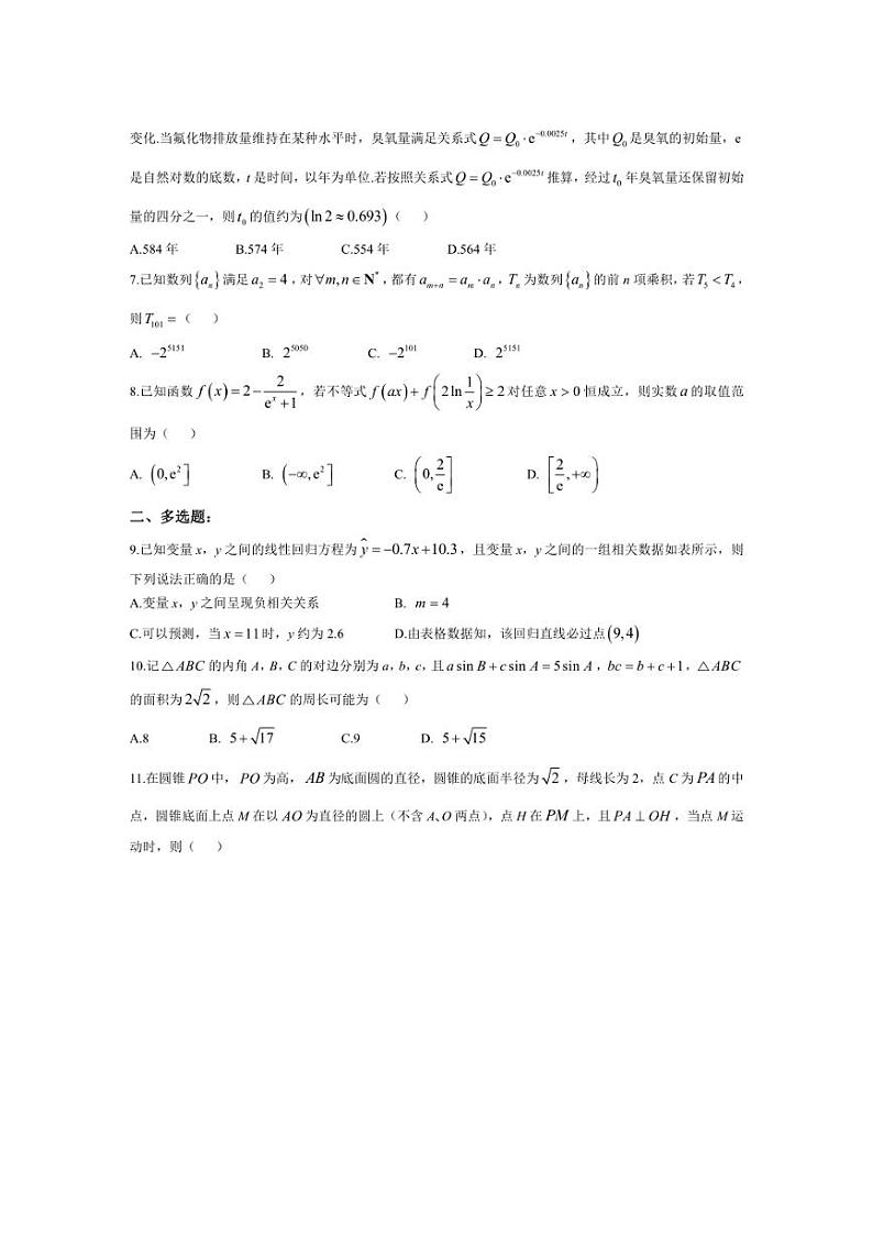 [数学]江西省南昌市第十中学2024～2025学年高三上学期第一次月考试题(有答案)02