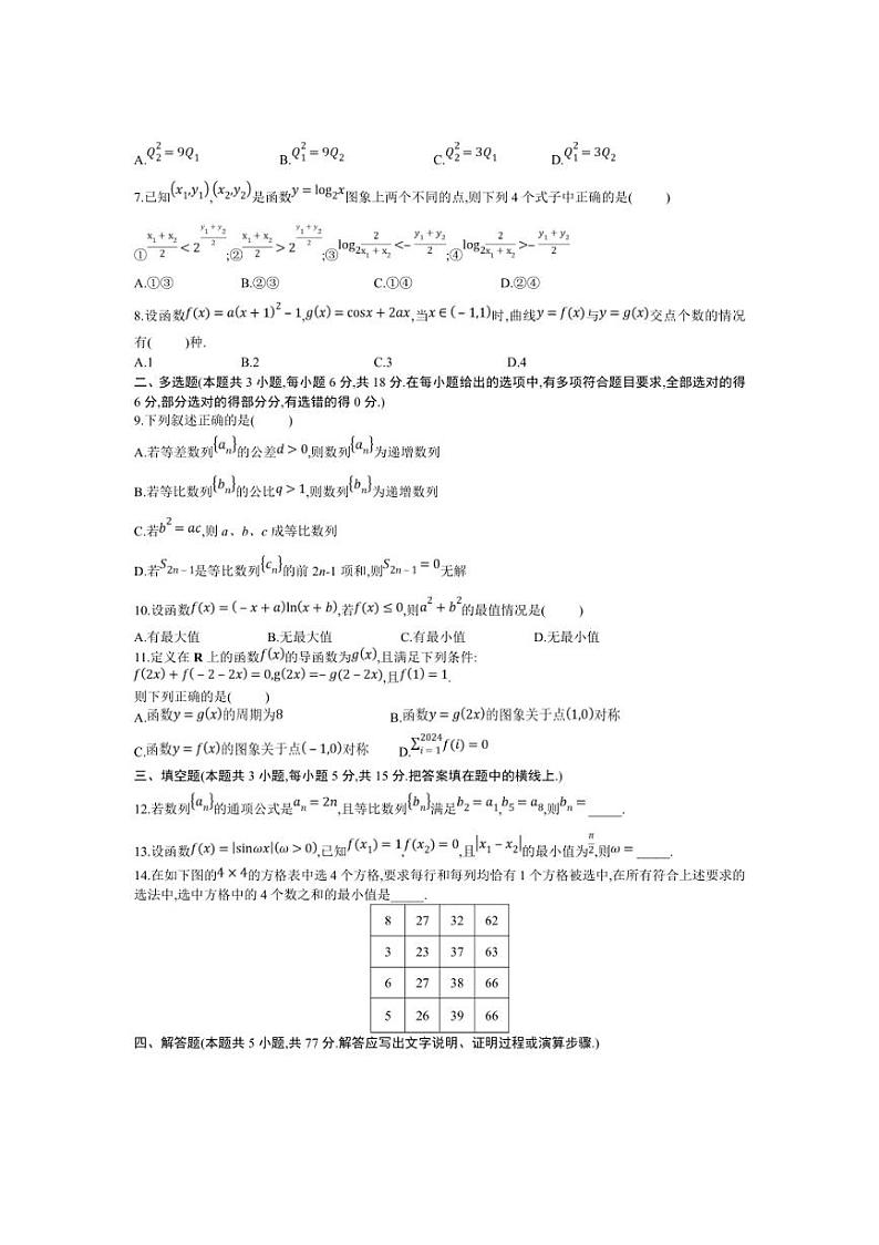 [数学]四川省绵阳市南山中学集团学校2024～2025学年高三上学期10月联考试题(有答案)02