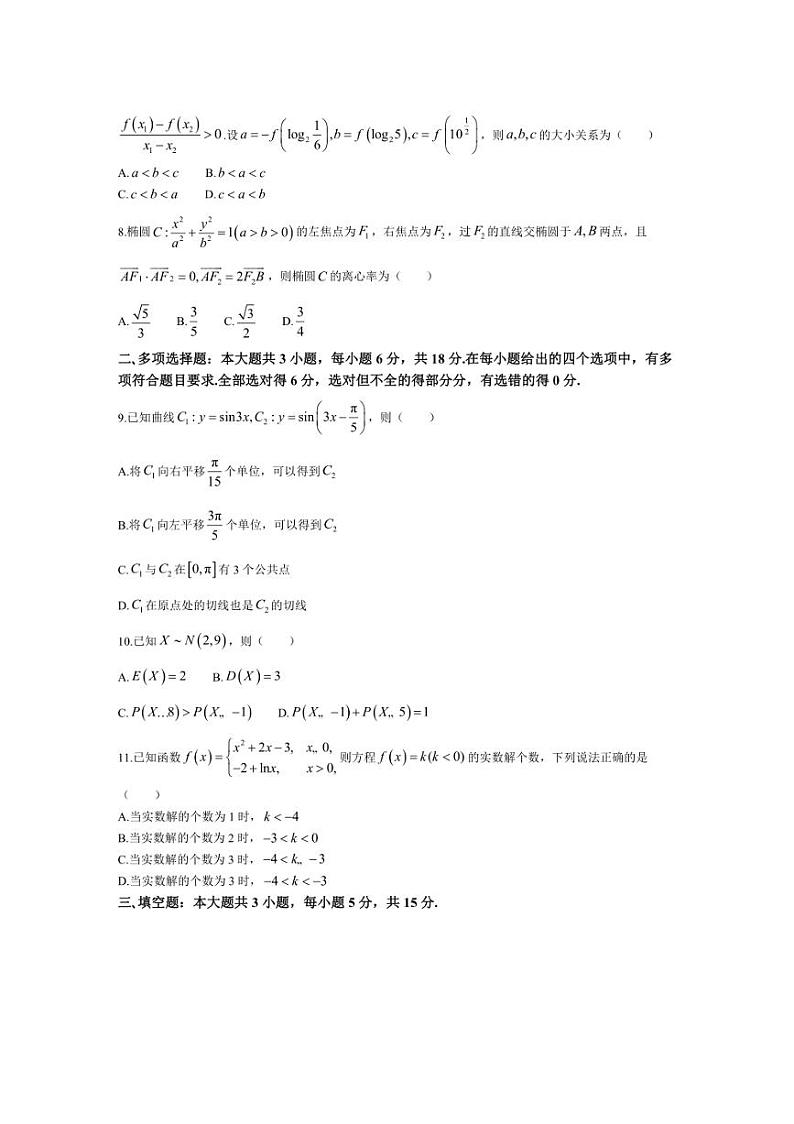 [数学]广西名校联合考试2024～2025学年高三上学期9月联合考试试卷(有解析)02