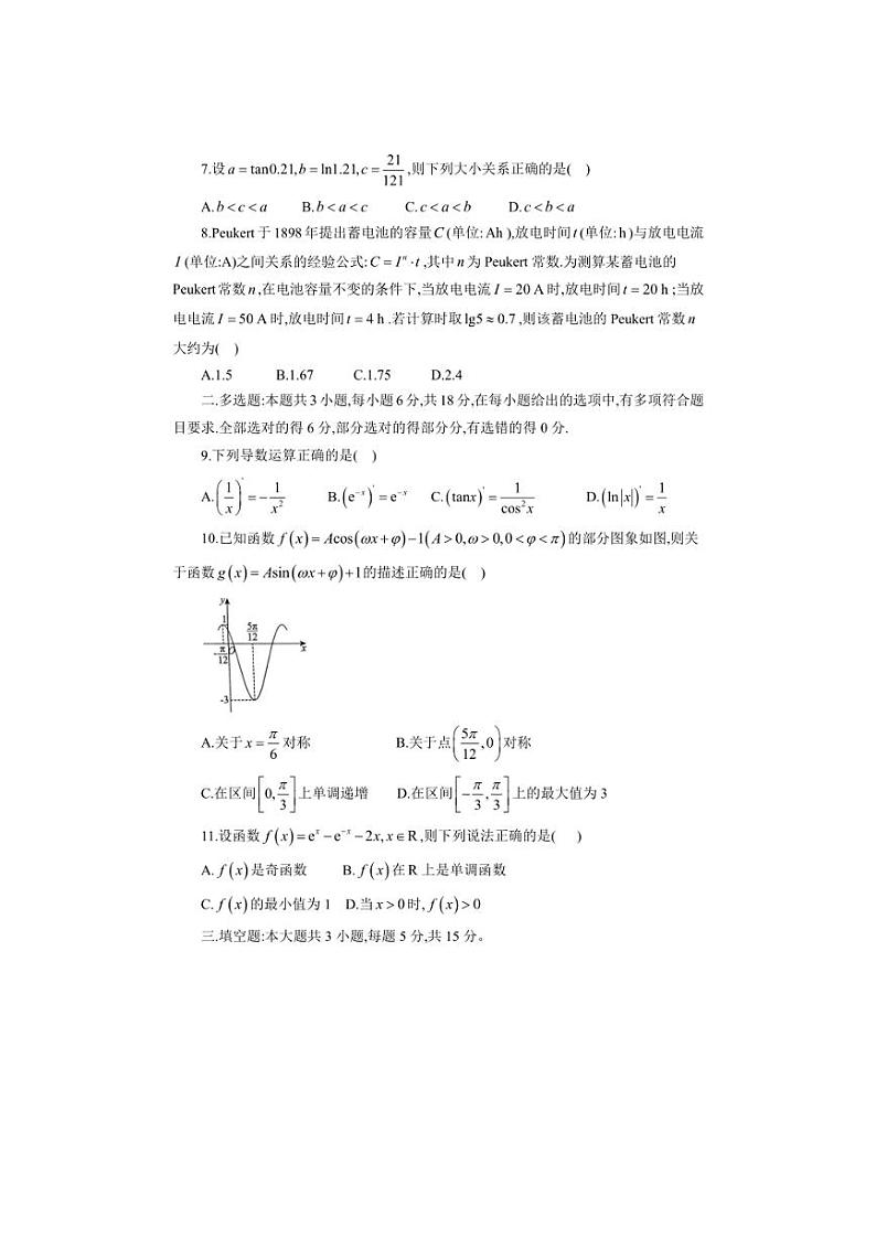 [数学]山东省枣庄市滕州市第一中学2024～2025学年高三上学期10月月考试题(有答案)第2页