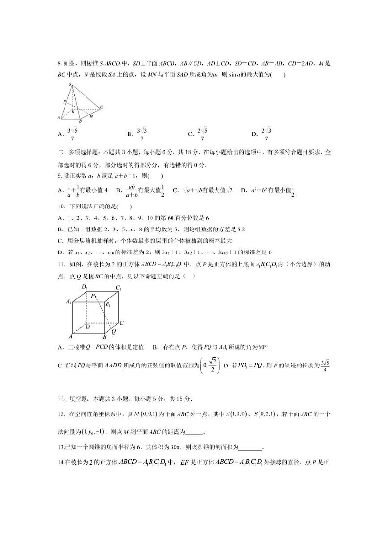 [数学]广东省揭阳市普宁华侨中学2024～2025学年高二上学期第一次月考试卷(有答案)第2页