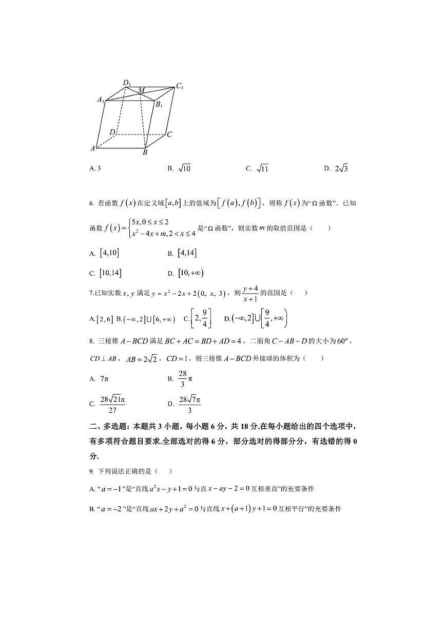 [数学]2024年湖北省～恩施土家族苗族自治州来凤一中高二上学期9月检测月考试卷(有解析)第2页