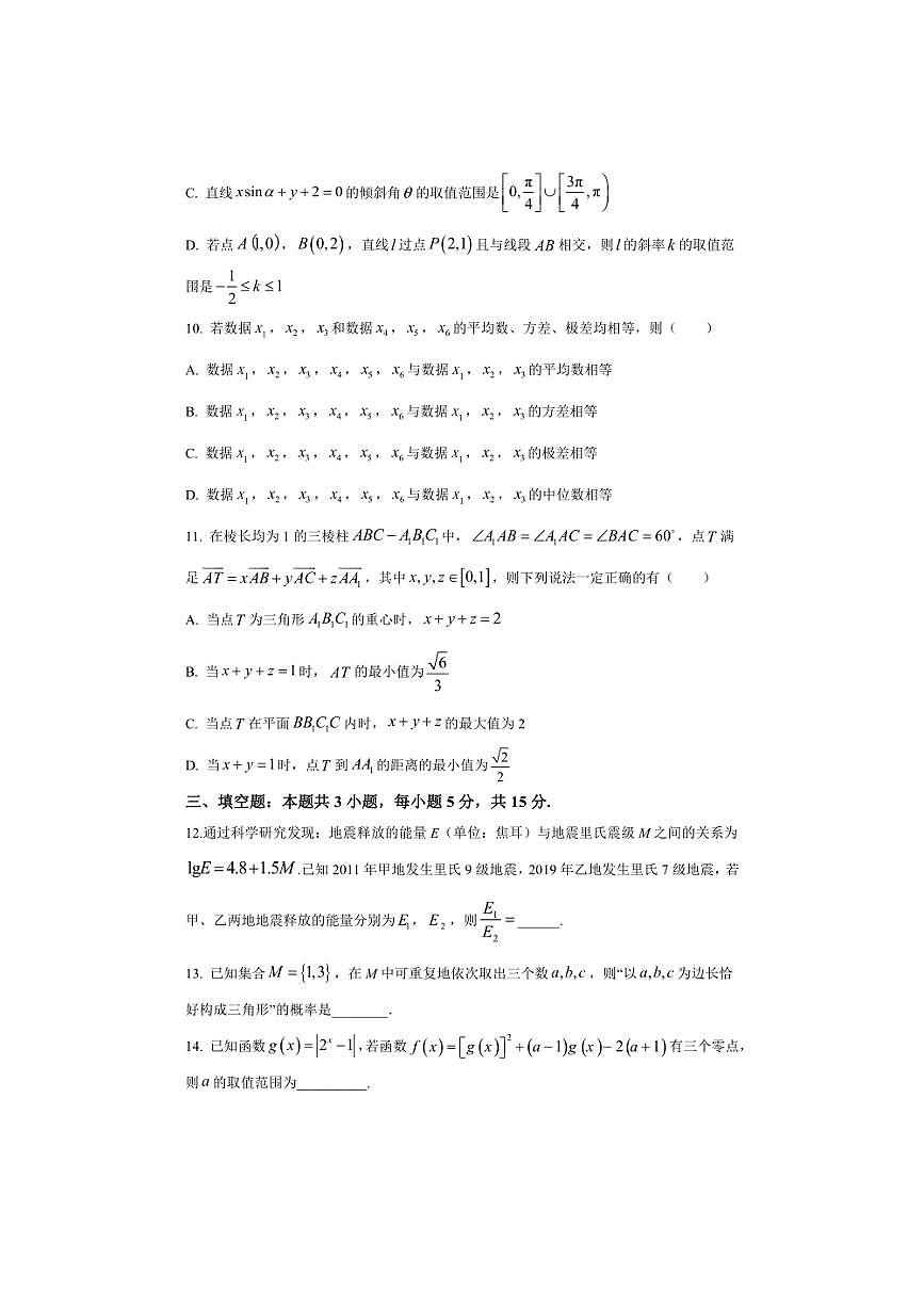 [数学]2024年湖北省～恩施土家族苗族自治州来凤一中高二上学期9月检测月考试卷(有解析)第3页