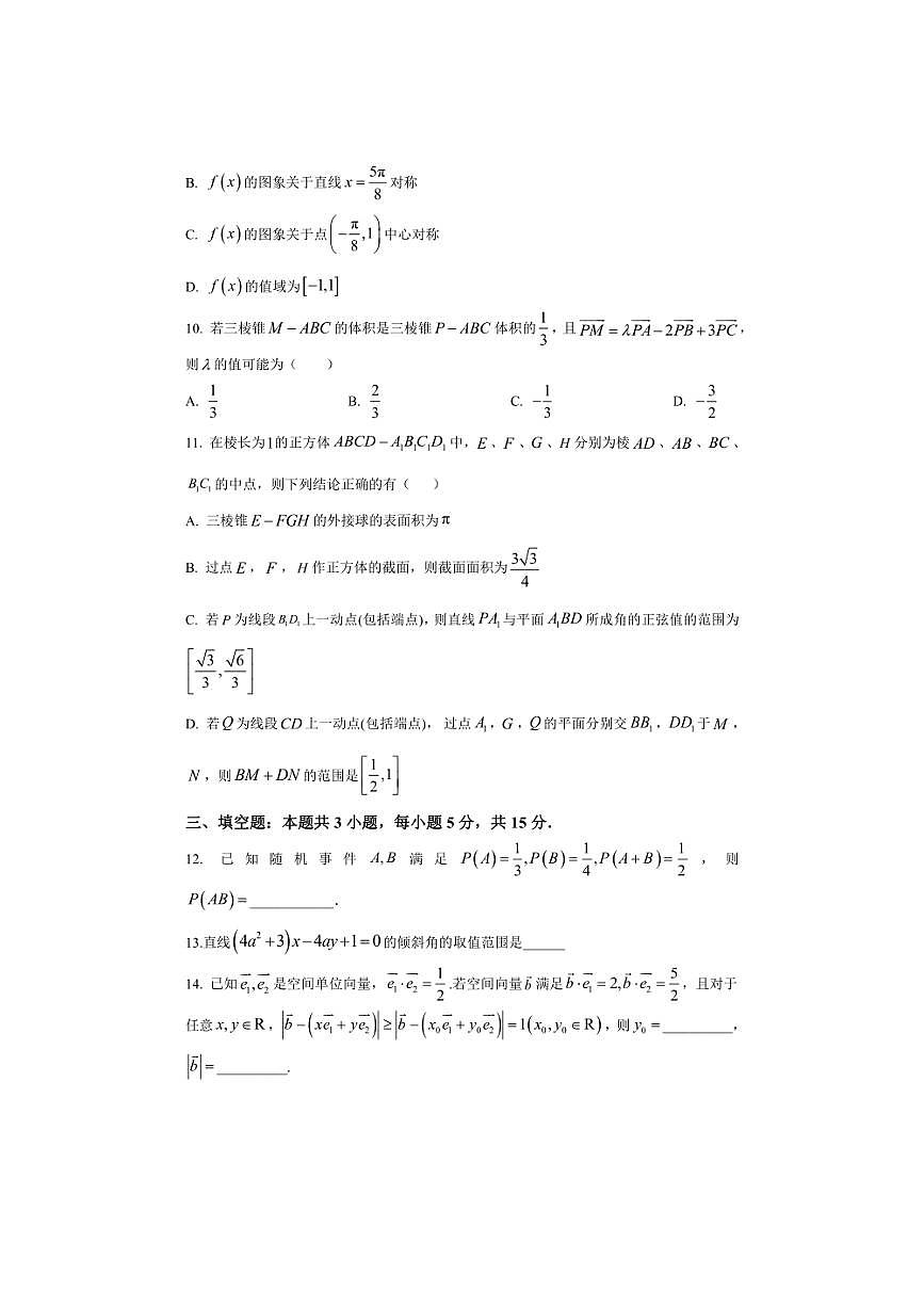 [数学]2024年湖北省恩施土家族苗族自治州来凤一中高二上学期10月检测月考试卷(有解析)第3页
