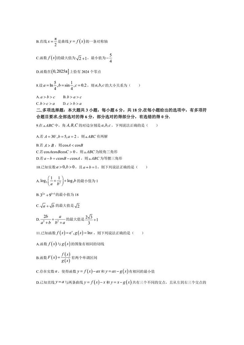 [数学]安徽省皖南八校2024～2025学年高三上学期第一次大联考月考试题(有答案)第2页