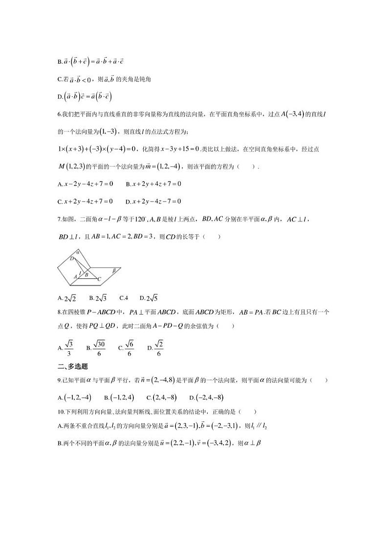 [数学]山东省广饶县第一中学2024～2025学年高一上学期10月月考试题(有答案)第2页