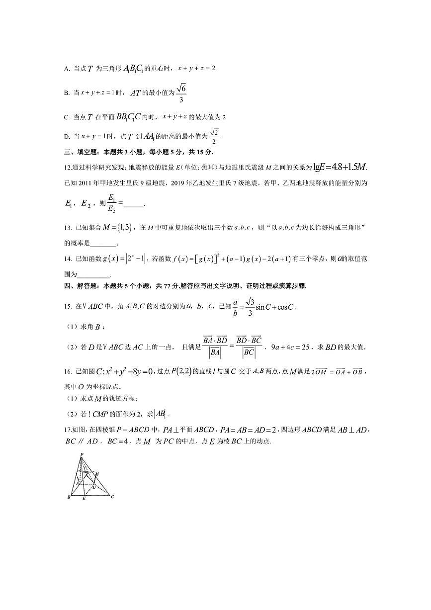 [数学]湖北省恩施土家族苗族自治州来凤县第一中学2024～2025学年高二上学期9月检测试卷(有解析)第3页