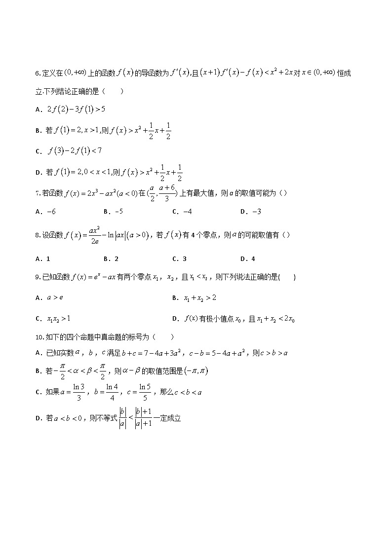 新高考数学多选题分章节特训专题03导数多选题(原卷版+解析)第2页
