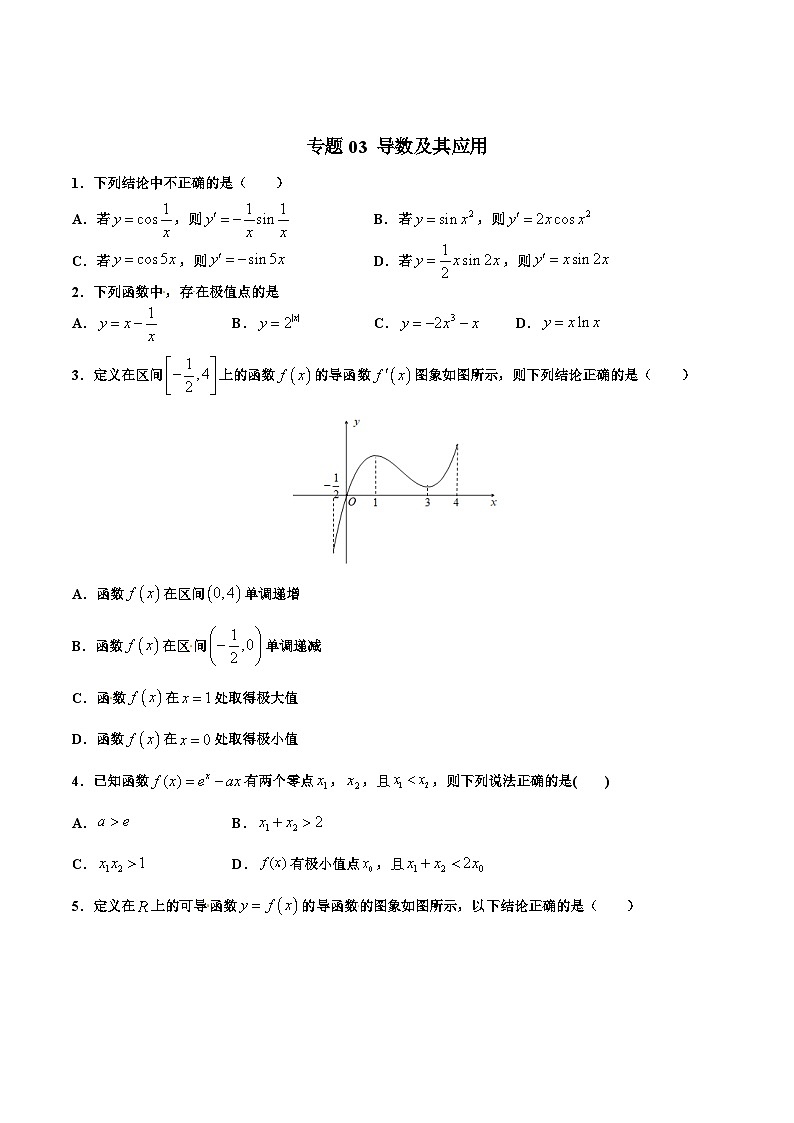 新高考数学多选题分章节特训专题04导数及其应用【多选题】(原卷版+解析)第1页