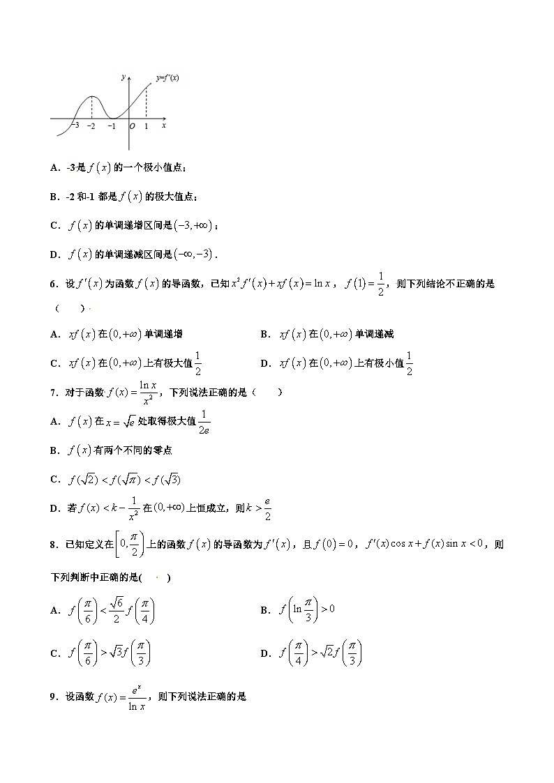 新高考数学多选题分章节特训专题04导数及其应用【多选题】(原卷版+解析)第2页