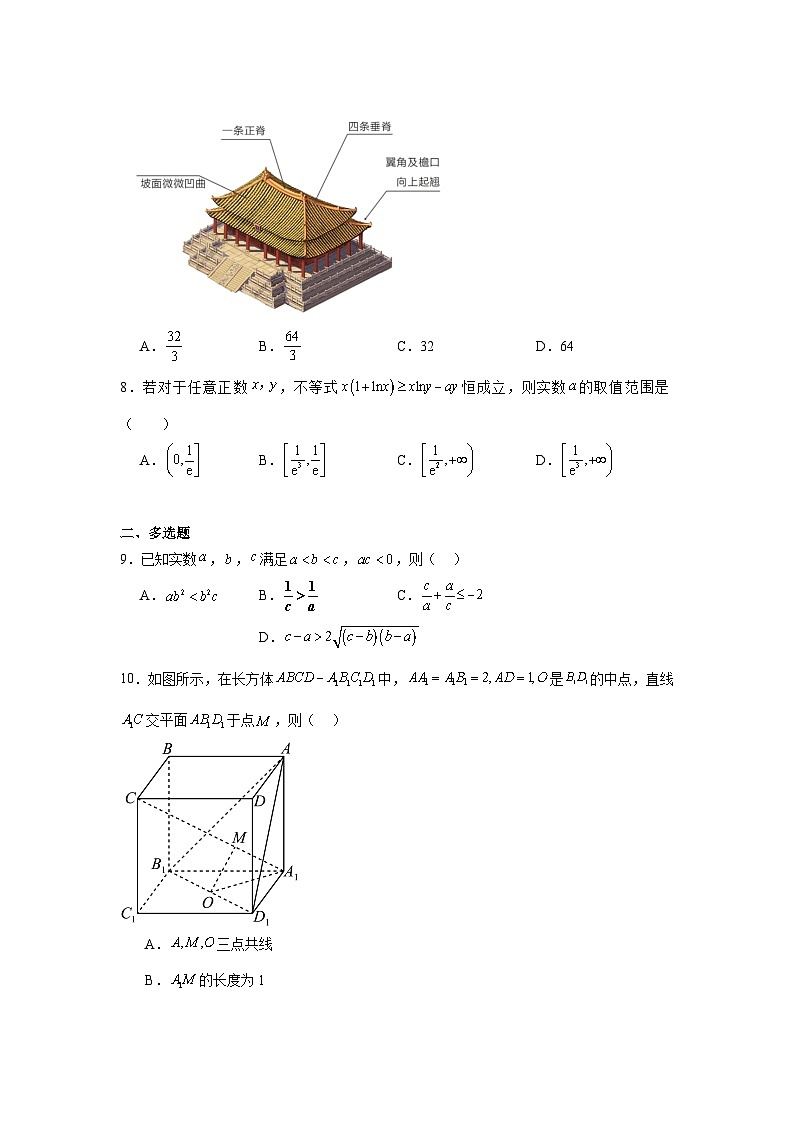 江苏省徐州市第二中学2024-2025学年高三上学期9月学情调研数学试题02