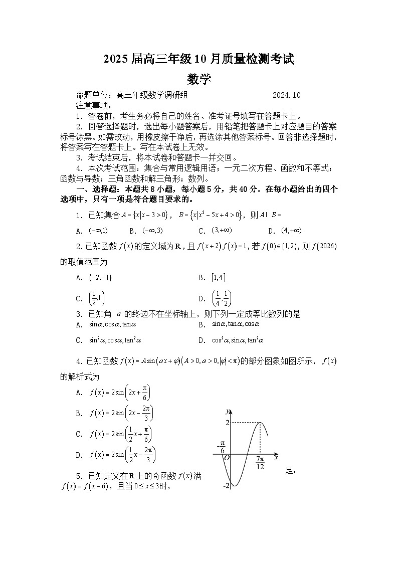 数学第1页