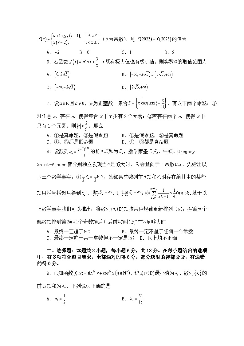数学第2页
