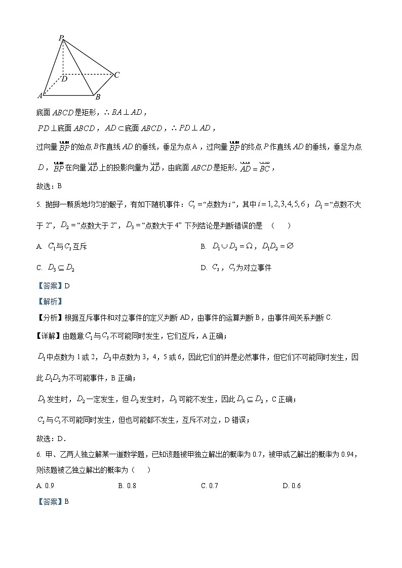 四川省成都市成华区某校2024-2025学年高二上学期10月测试数学试题 Word版含解析第3页