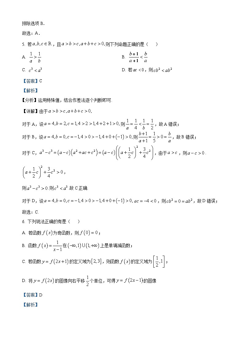 四川省成都外国语学校2024-2025学年高三上学期10月月考数学试题（Word版附解析）03