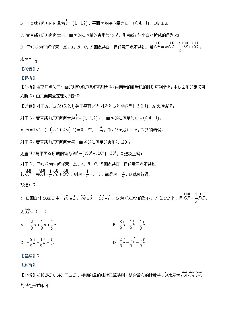 四川省绵竹中学2024-2025学年高二上学期10月月考数学试题 Word版含解析第3页