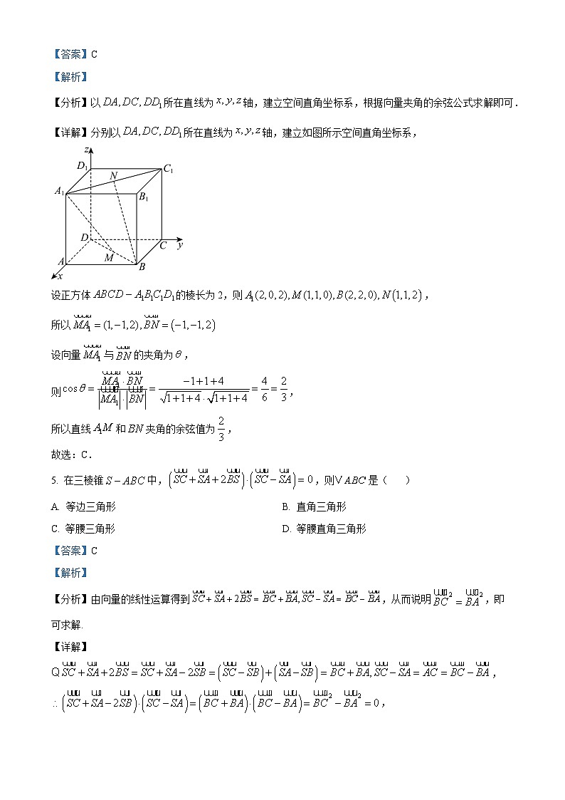 四川省南充高级中学2024-2025学年高二上学期10月月考数学试题 Word版含解析第3页