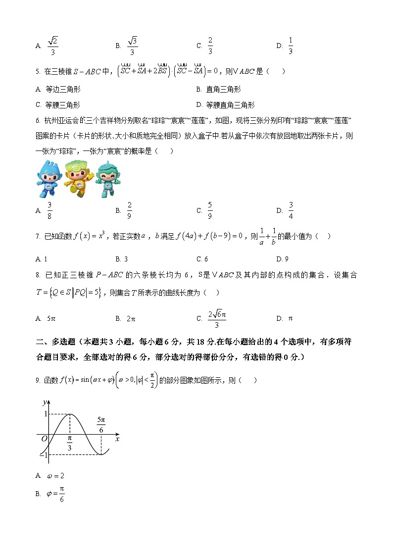 四川省南充高级中学2024-2025学年高二上学期10月月考数学试题 Word版无答案第2页