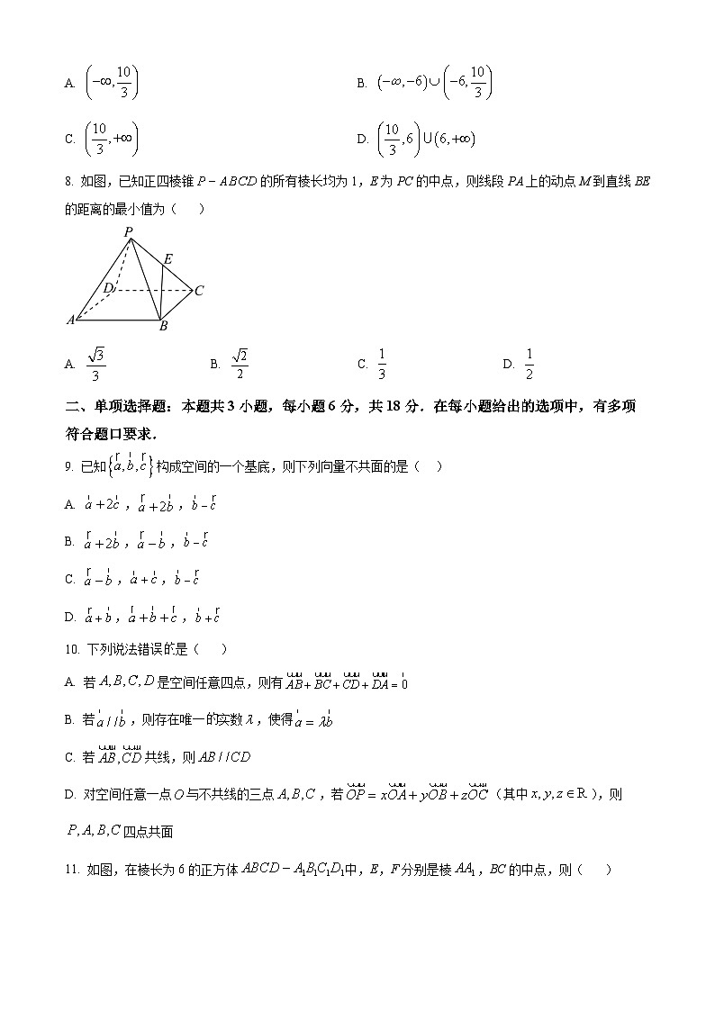 重庆市北碚区朝阳中学2024-2025学年高二上学期第一次月考数学试题 Word版无答案第2页