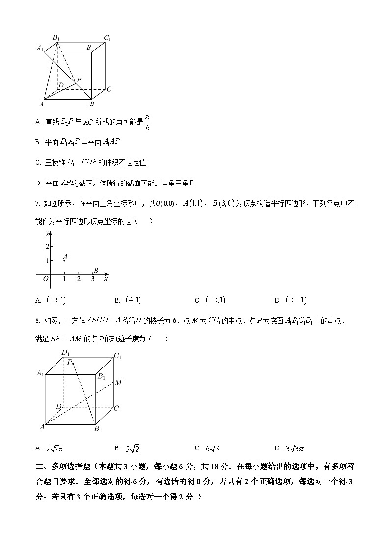 重庆市荣昌中学2024-2025学年高二上学期10月月考数学试题（Word版附解析）02