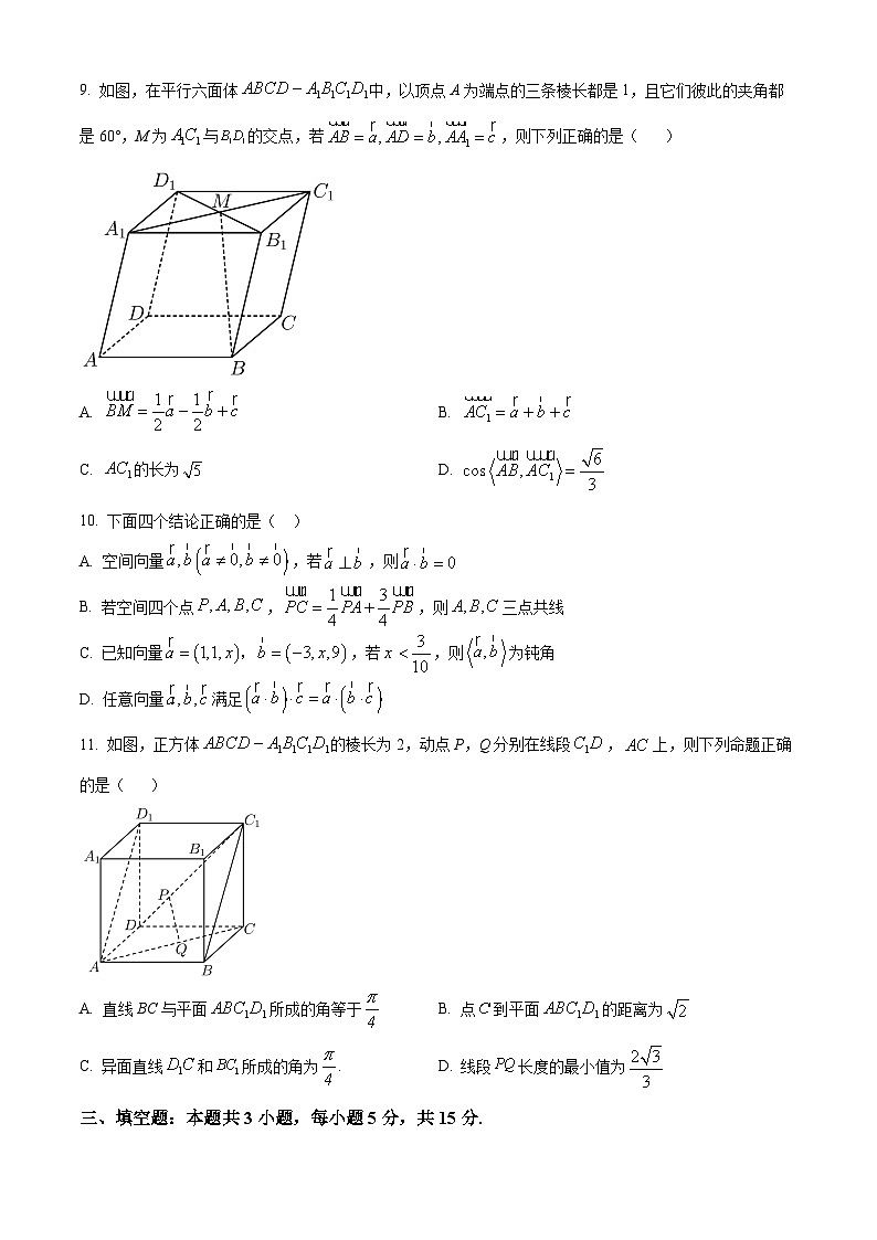 重庆市荣昌中学2024-2025学年高二上学期10月月考数学试题（Word版附解析）03