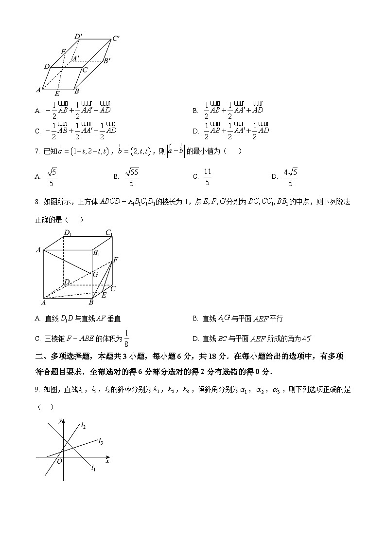 重庆市松树桥中学2024-2025学年高二上学期第一次质量检测数学试题（Word版附解析）02