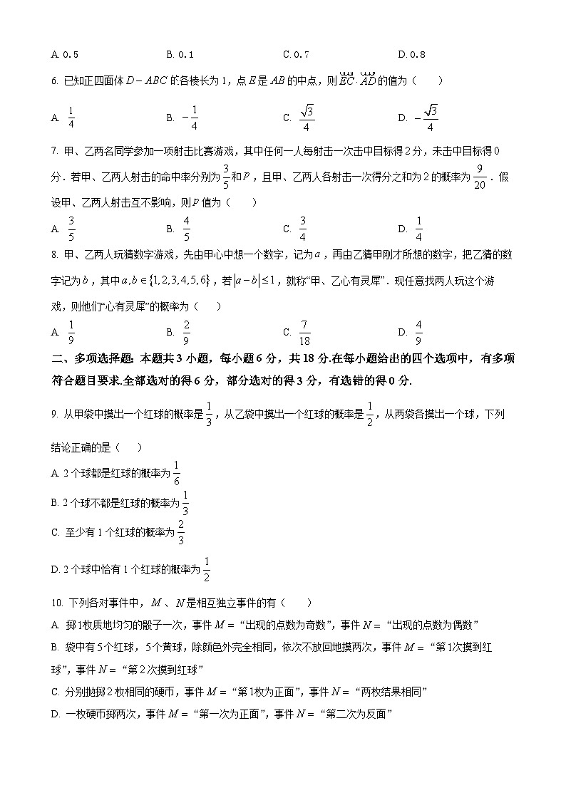 重庆市铜梁一中2024-2025学年高二上学期第一次月考数学试题 Word版无答案第2页