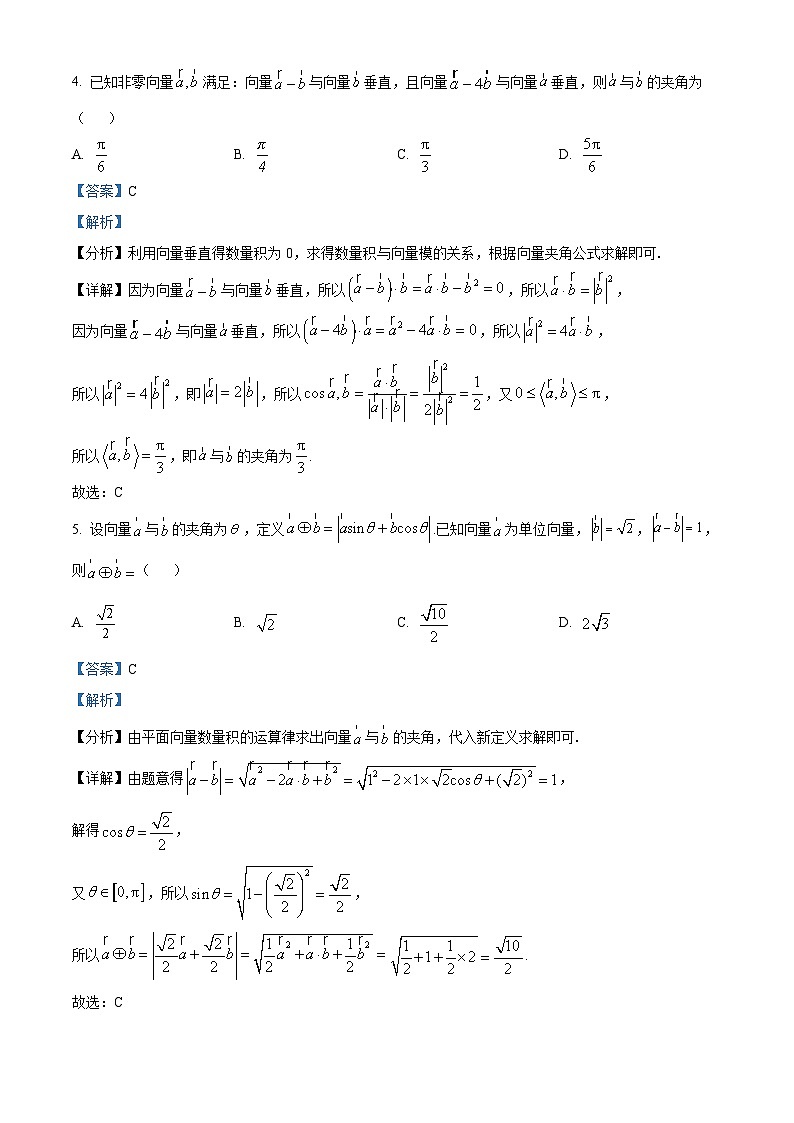 重庆市外国语学校2023-2024学年高一下学期3月月考数学试题（Word版附解析）03